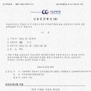 (주)바인종합건설 이미지