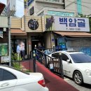 이동염소마을 이미지