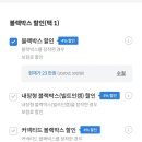 에코모 | 삼성화재 다이렉트 자동차보험 가입 후기｜마일리지 환급·할인 적용 후 체감가 10만 원대