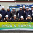 제일안전공사 데일리와이