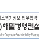해밀경영컨설팅 이미지