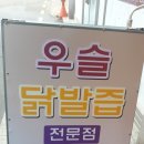 365건강원 - 북구 금호로 87-1 | 365건강원