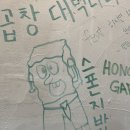리뷰) 합정곱창 상곱창 후기