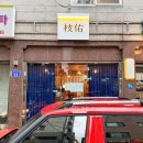 잠실 오마카세 지우스시 : 셰프님이 마음대로 주는 진짜 스시 오마카세