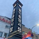 이천왕족발 이미지