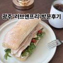 러브앤프리 | 양림동 감성 독립서점 러브앤프리 방문기