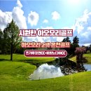제이엔에스 | [공지] 일본골프여행 추천 시원한 아오모리 2색 온천골프 소개
