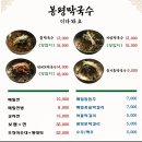 서촌 봉평막국수 | [종로구, 필운동] 경복궁 광화문 봉평막국수 보쌈 맛집 추천 솔직 후기 아이랑 데이트 회식 주차