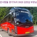 2026.05.11(월), 서해랑길6-44(74코스 누리재버스정류장-청산리나루터), [gps트랙, 코스지도, 일기예보, 탑승버스 공지] 이미지