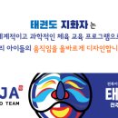 태권도 지화자 이미지