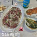 팔팔포차식당