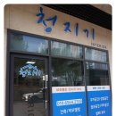 인천 구조변경인테리어 인천에서 믿고 맡길 수 있는 주거 인테리어, 청지기인테리어 체험담