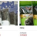 한경희광천토굴새우젓 네이버블로그