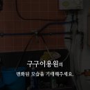 구구이용원 - 금정구 서부로 49 | 구구이용원