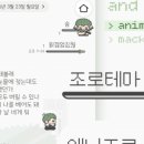 상구 | [테마후기] 상구님 원피스 조로 카톡테마