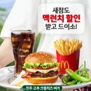 맥도날드 이미지