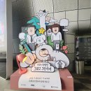 태경문구 | 동대문 DDP전시 키크니 특별전 그렸고 그런 사이 (중학생 관람 솔직 후기 )