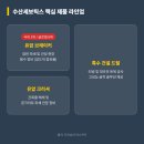 (주)수산세보틱스 이미지