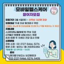 동대문구보건소 모바일헬스케어 참여 후기