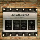 보드게임카페레드버튼안산 이미지