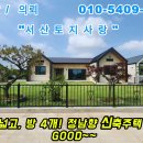 귀향공인중개사사무소 이미지