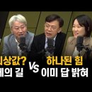 [매일경제][노컷뉴스][천지일보][뉴스1]./강경파 정청래 “고름은 살이 되지 않는다”..연일 가결파 숙청 메시지(2023.10.02) 이미지