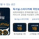 작심스페이스 이미지