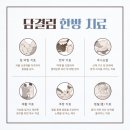 경희또봄한의원 이미지