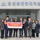 온산읍행정복지센터 이미지