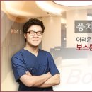 동래보스톤치과의원 이미지