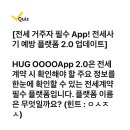 230616 캐시워크 - HUG 이미지