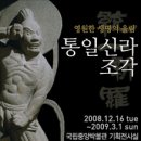 국립중앙박물관 기획전시, 설날프로그램, 무료 셔틀버스에 관한 몇가지 정보^^ 이미지