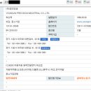 영진정공 이미지