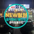 뉴정원식당 이미지