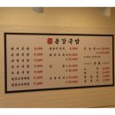 용강국밥 이미지