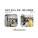 시립아름누리어린이집 네이버블로그