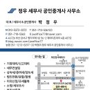 정우부동산공인중개사사무소 이미지