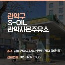 양평동충전소
