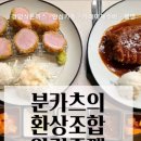 분카분식카페