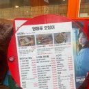프린스안경원 | [영등포구청역] 영등포구청 맛집 영등포오징어 후기