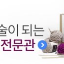 아트공예