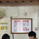 옥천느티나무막국수 이미지