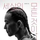 세상의모든것