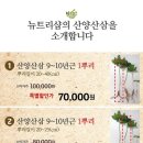 약초백화점 이미지