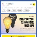 화인인쇄