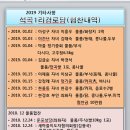 석곡1리 경로당 이미지