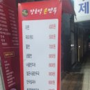 장호덕손만두청주 - 청주시 상당구 용담로 50 | 장호덕손만두청주