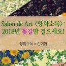 꽃길프로젝트 이미지