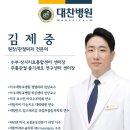 [대찬병원] 수부·족부 통합센터 개설! 이미지