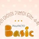 플레이 팩토 성북강북지사 이미지